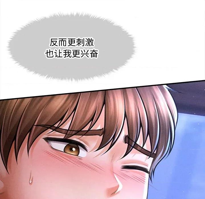 会长家的小儿子 会长家的小儿子-会长家的小儿子 第36话 第91页