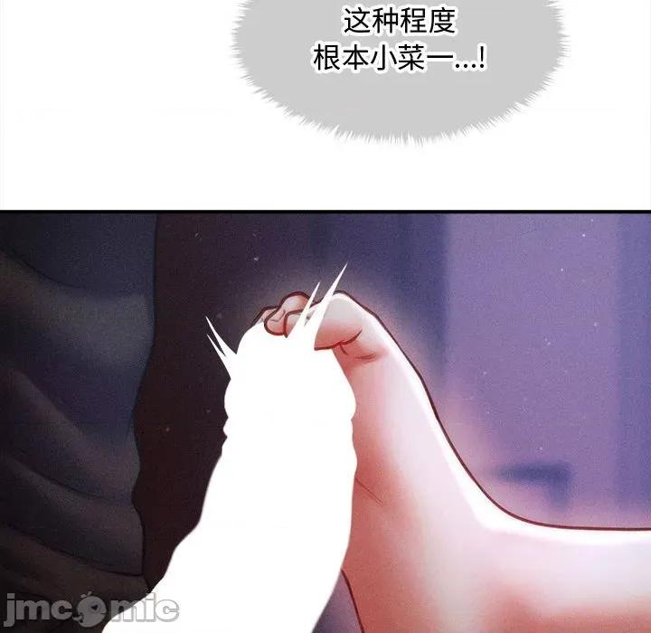 会长家的小儿子 会长家的小儿子-会长家的小儿子 第36话 第95页