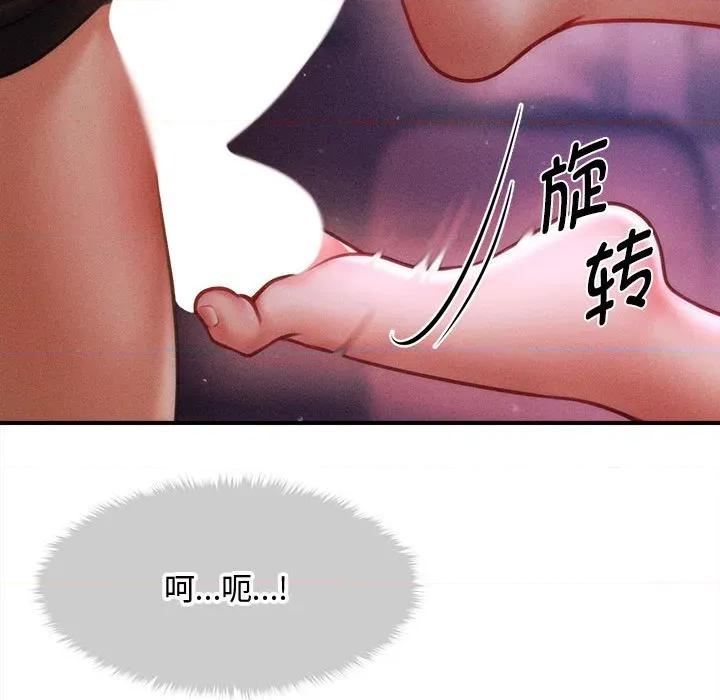 会长家的小儿子 会长家的小儿子-会长家的小儿子 第36话 第96页