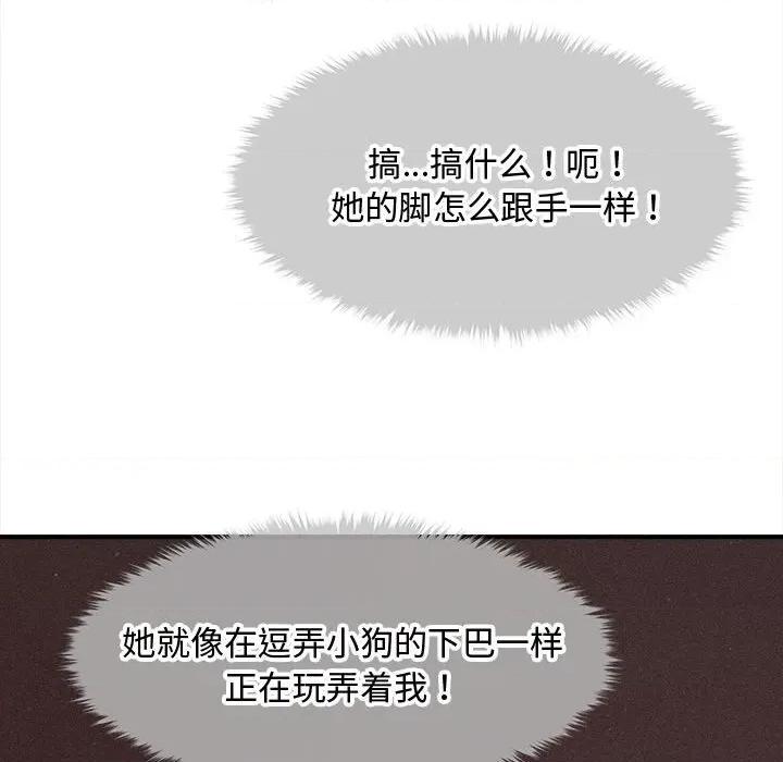 会长家的小儿子 会长家的小儿子-会长家的小儿子 第36话 第97页