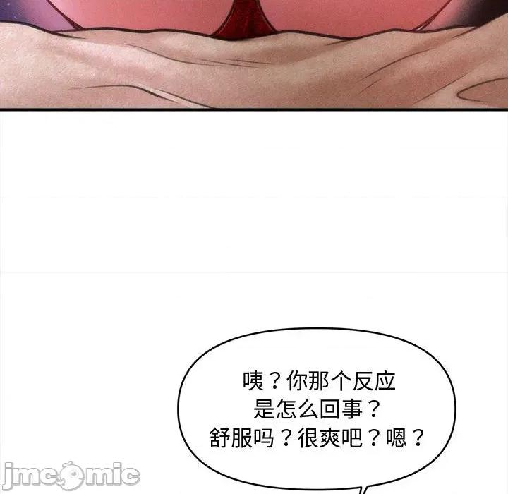 会长家的小儿子 会长家的小儿子-会长家的小儿子 第36话 第100页