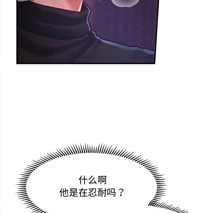 会长家的小儿子 会长家的小儿子-会长家的小儿子 第36话 第109页