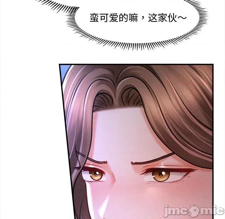 会长家的小儿子 会长家的小儿子-会长家的小儿子 第36话 第110页
