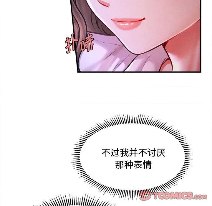 会长家的小儿子 会长家的小儿子-会长家的小儿子 第36话 第111页
