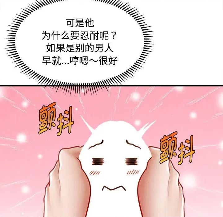 会长家的小儿子 会长家的小儿子-会长家的小儿子 第36话 第112页
