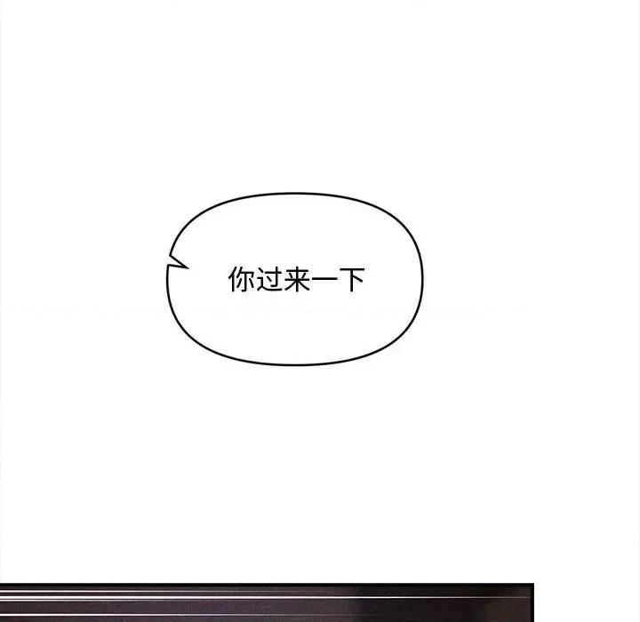 会长家的小儿子 会长家的小儿子-会长家的小儿子 第36话 第114页