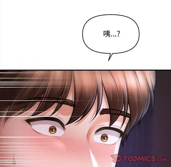 会长家的小儿子 会长家的小儿子-会长家的小儿子 第36话 第117页