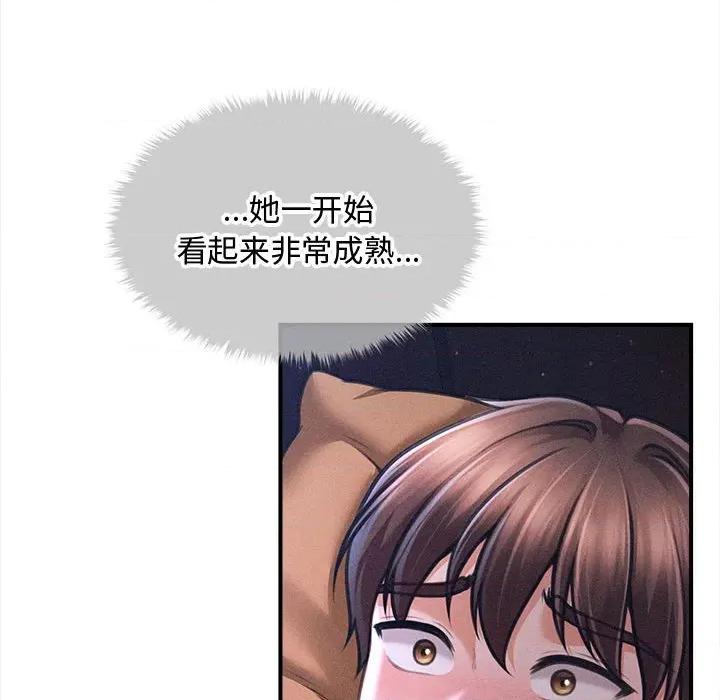 会长家的小儿子 会长家的小儿子-会长家的小儿子 第36话 第127页