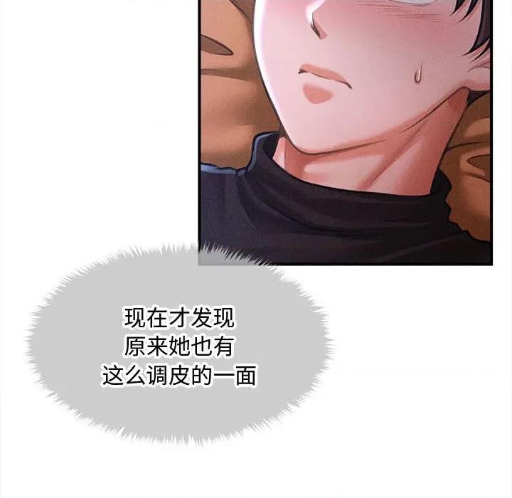 会长家的小儿子 会长家的小儿子-会长家的小儿子 第36话 第128页