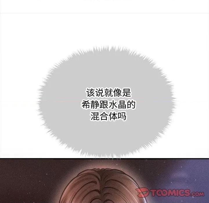 会长家的小儿子 会长家的小儿子-会长家的小儿子 第36话 第129页