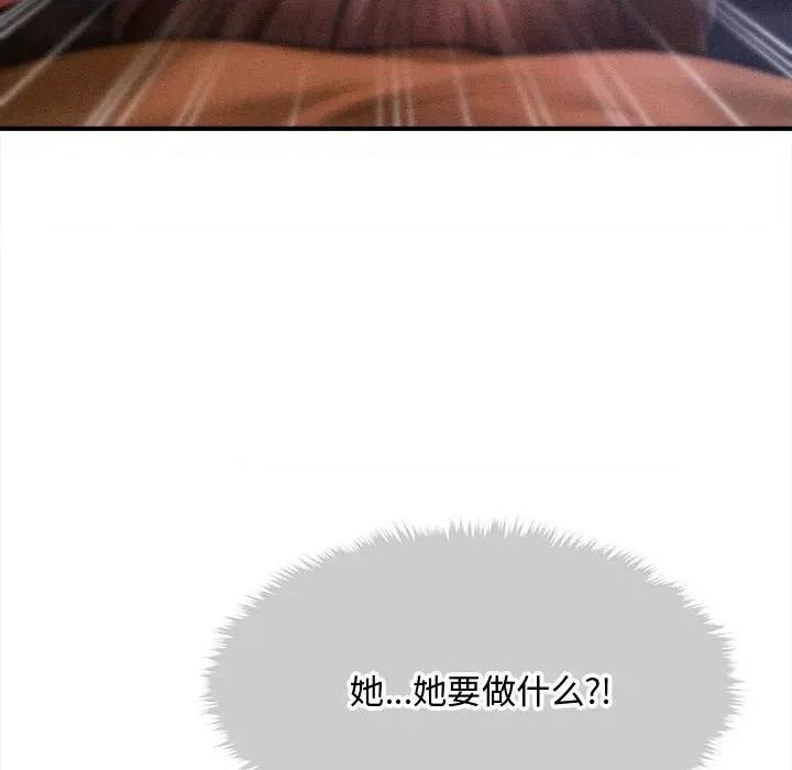 会长家的小儿子 会长家的小儿子-会长家的小儿子 第36话 第136页