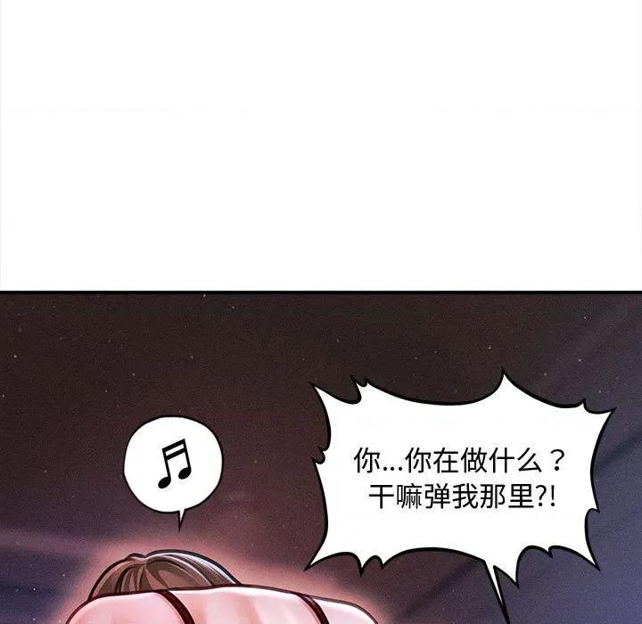 会长家的小儿子 会长家的小儿子-会长家的小儿子 第37话 第11页