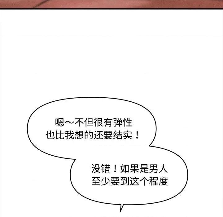 会长家的小儿子 会长家的小儿子-会长家的小儿子 第37话 第13页