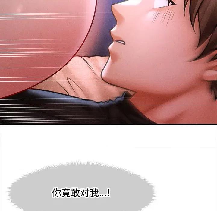 会长家的小儿子 会长家的小儿子-会长家的小儿子 第37话 第16页
