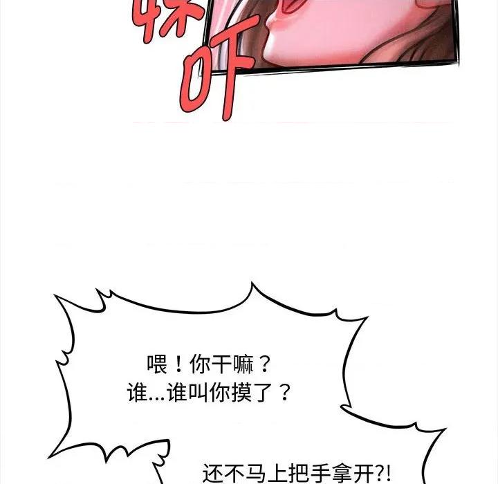 会长家的小儿子 会长家的小儿子-会长家的小儿子 第37话 第22页