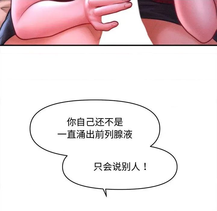 会长家的小儿子 会长家的小儿子-会长家的小儿子 第37话 第29页