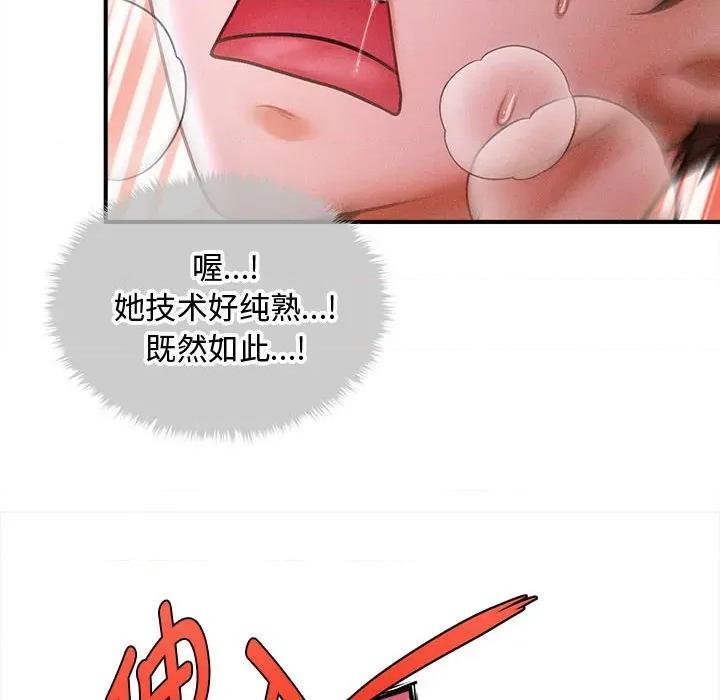 会长家的小儿子 会长家的小儿子-会长家的小儿子 第37话 第32页