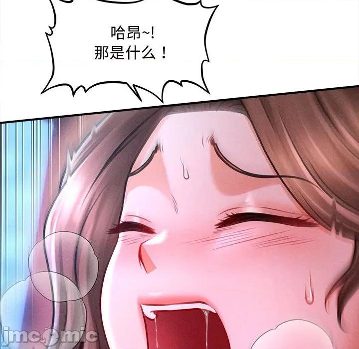 会长家的小儿子 会长家的小儿子-会长家的小儿子 第37话 第35页