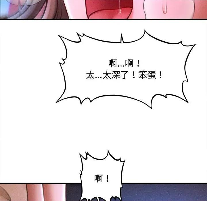 会长家的小儿子 会长家的小儿子-会长家的小儿子 第37话 第36页