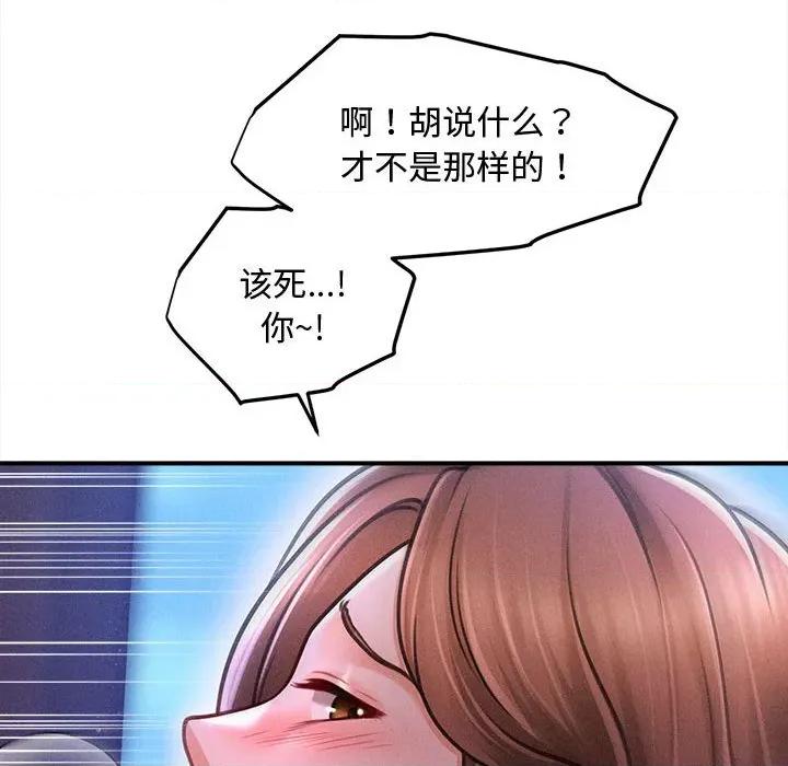 会长家的小儿子 会长家的小儿子-会长家的小儿子 第37话 第41页