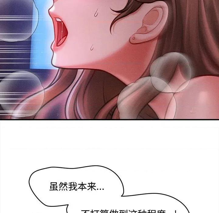 会长家的小儿子 会长家的小儿子-会长家的小儿子 第37话 第42页