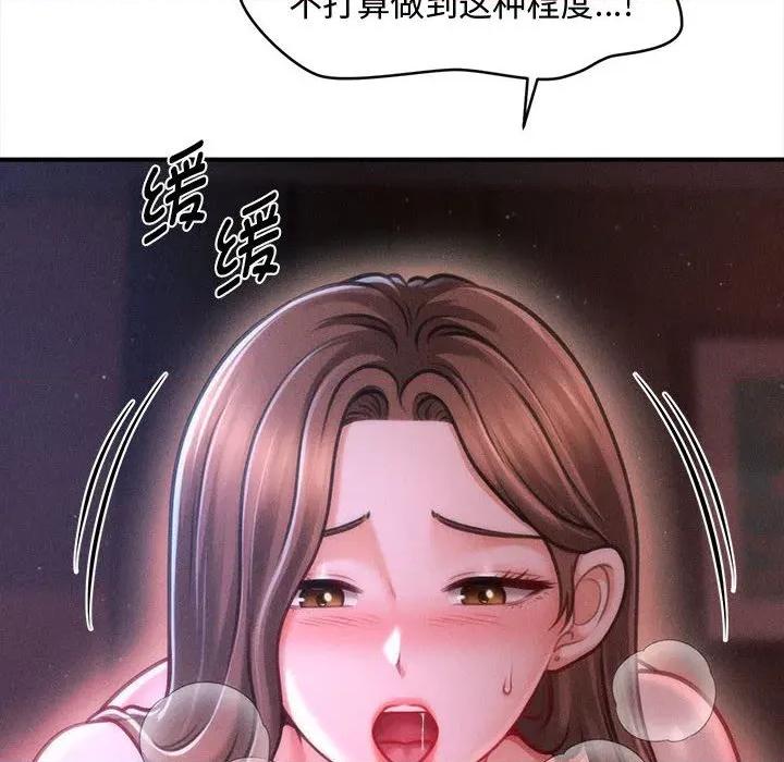 会长家的小儿子 会长家的小儿子-会长家的小儿子 第37话 第43页
