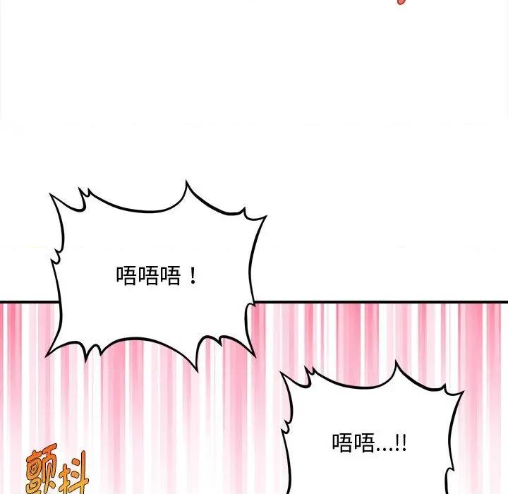 会长家的小儿子 会长家的小儿子-会长家的小儿子 第37话 第58页