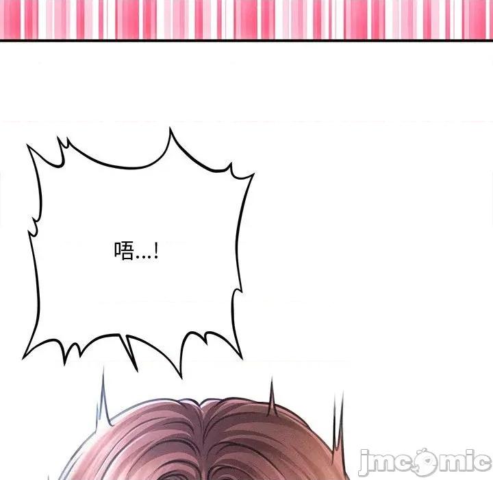 会长家的小儿子 会长家的小儿子-会长家的小儿子 第37话 第60页