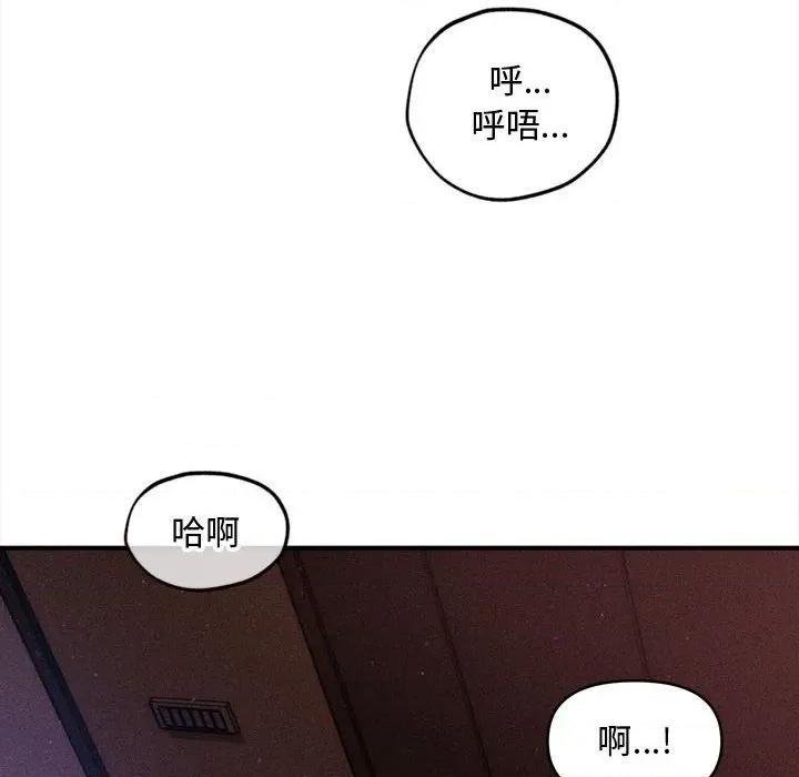 会长家的小儿子 会长家的小儿子-会长家的小儿子 第37话 第71页