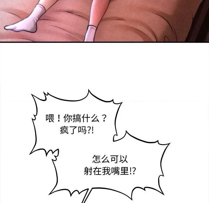 会长家的小儿子 会长家的小儿子-会长家的小儿子 第37话 第73页