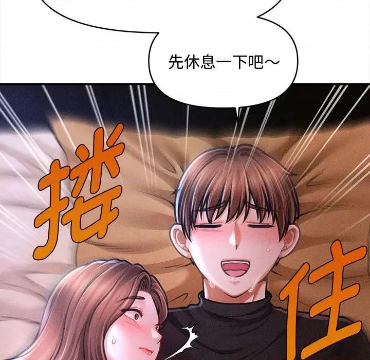 会长家的小儿子 会长家的小儿子-会长家的小儿子 第37话 第76页