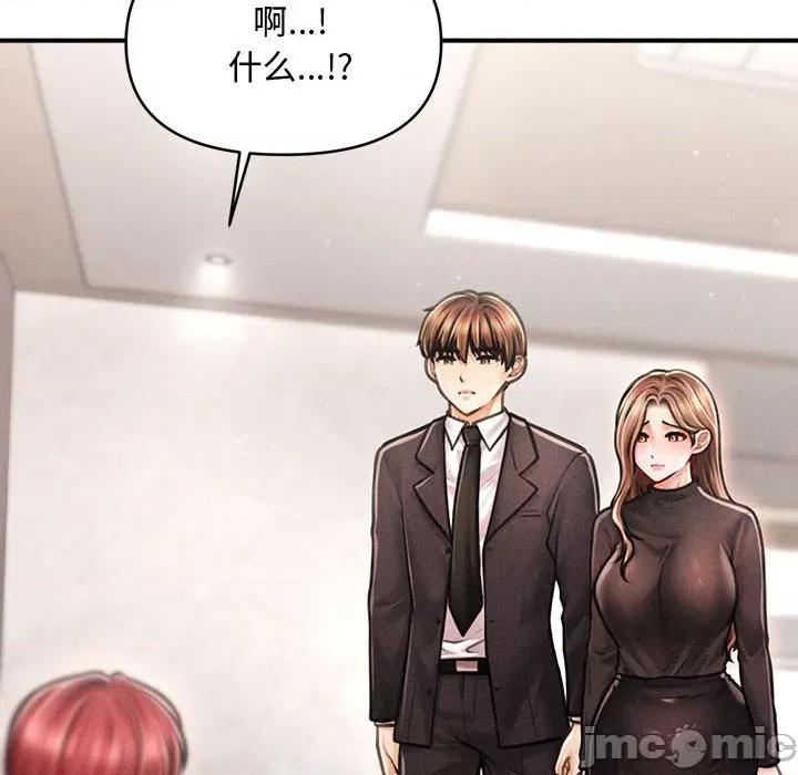 会长家的小儿子 会长家的小儿子-会长家的小儿子 第37话 第95页