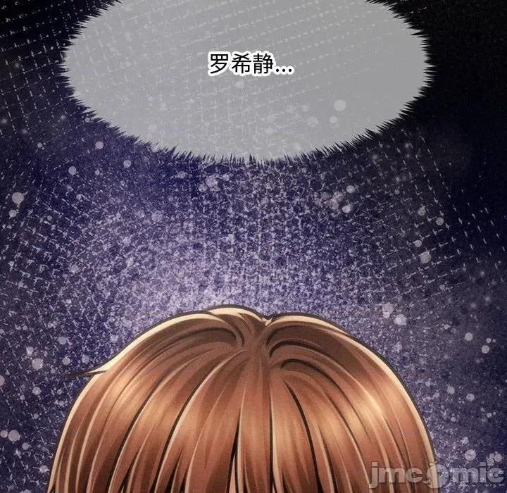 会长家的小儿子 会长家的小儿子-会长家的小儿子 第37话 第100页