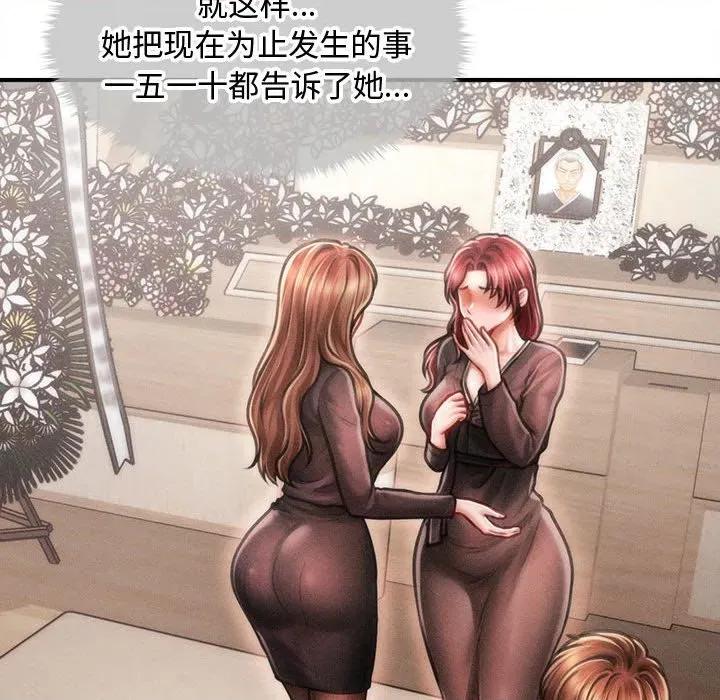 会长家的小儿子 会长家的小儿子-会长家的小儿子 第37话 第104页