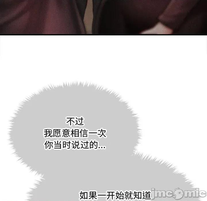 会长家的小儿子 会长家的小儿子-会长家的小儿子 第37话 第110页