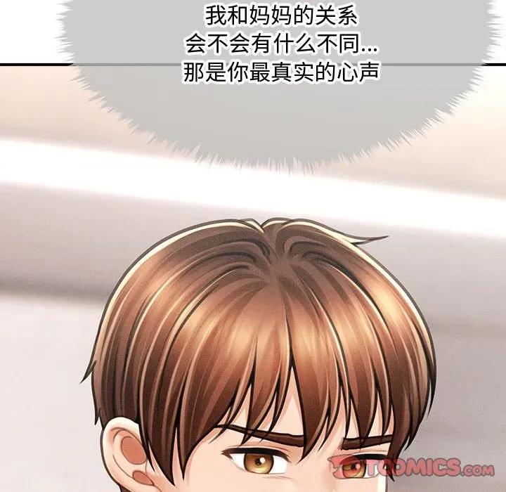 会长家的小儿子 会长家的小儿子-会长家的小儿子 第37话 第111页