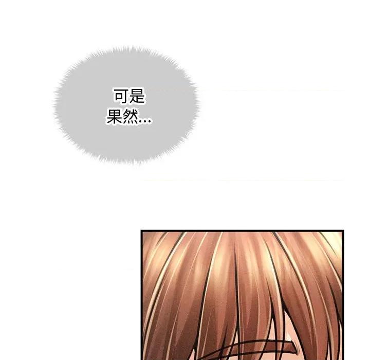会长家的小儿子 会长家的小儿子-会长家的小儿子 第37话 第113页