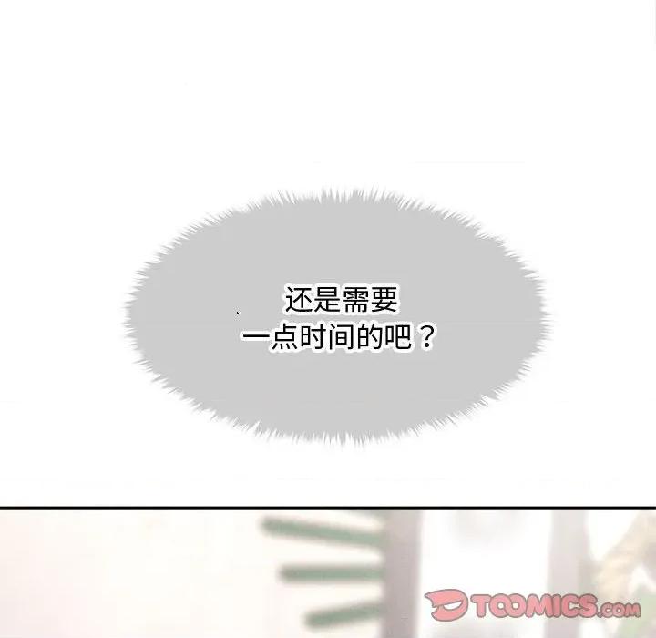 会长家的小儿子 会长家的小儿子-会长家的小儿子 第37话 第117页
