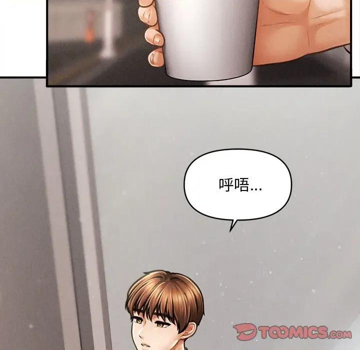 会长家的小儿子 会长家的小儿子-会长家的小儿子 第37话 第123页