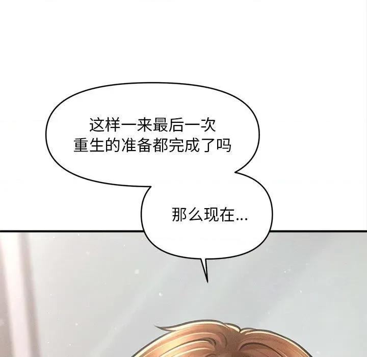 会长家的小儿子 会长家的小儿子-会长家的小儿子 第37话 第126页
