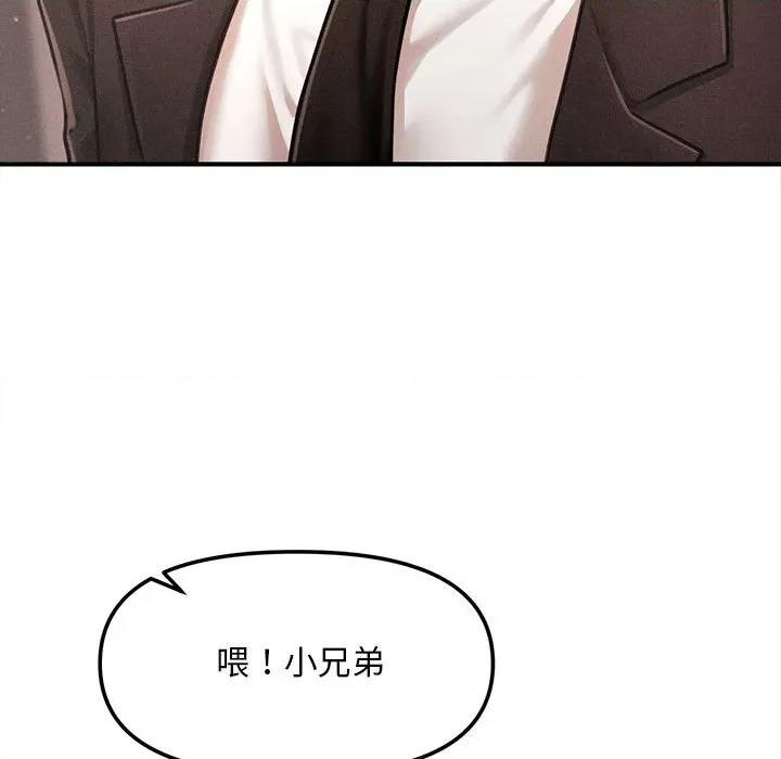 会长家的小儿子 会长家的小儿子-会长家的小儿子 第37话 第128页
