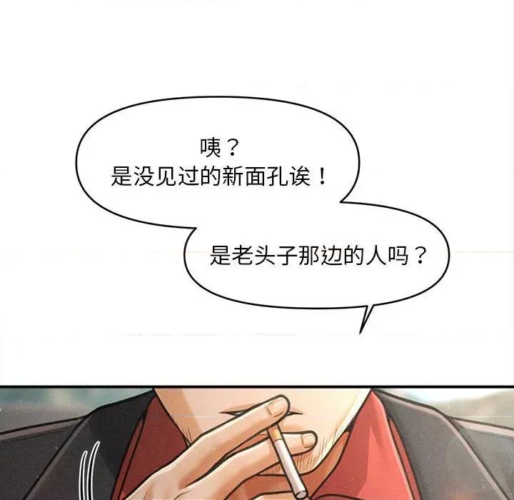 会长家的小儿子 会长家的小儿子-会长家的小儿子 第37话 第133页