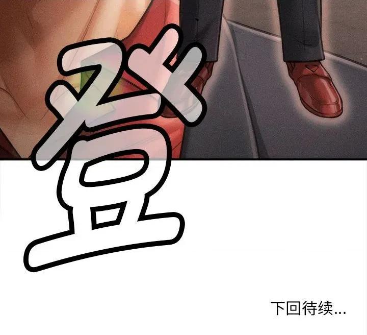 会长家的小儿子 会长家的小儿子-会长家的小儿子 第37话 第137页