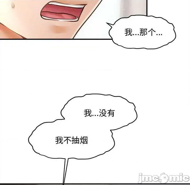 会长家的小儿子 会长家的小儿子38 会长家的小儿子 第10页