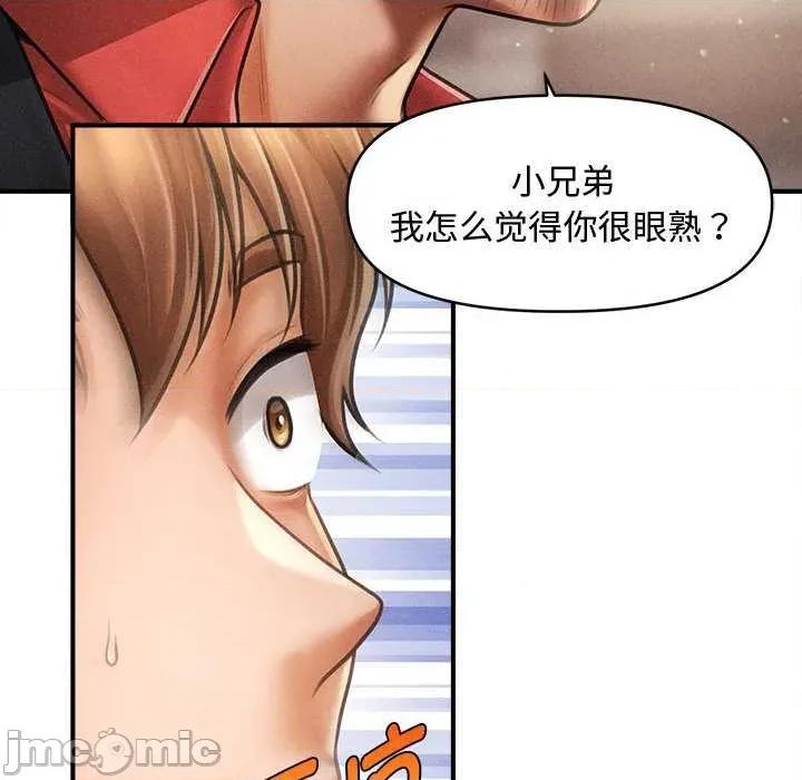 会长家的小儿子 会长家的小儿子38 会长家的小儿子 第20页