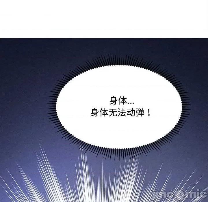 会长家的小儿子 会长家的小儿子38 会长家的小儿子 第35页