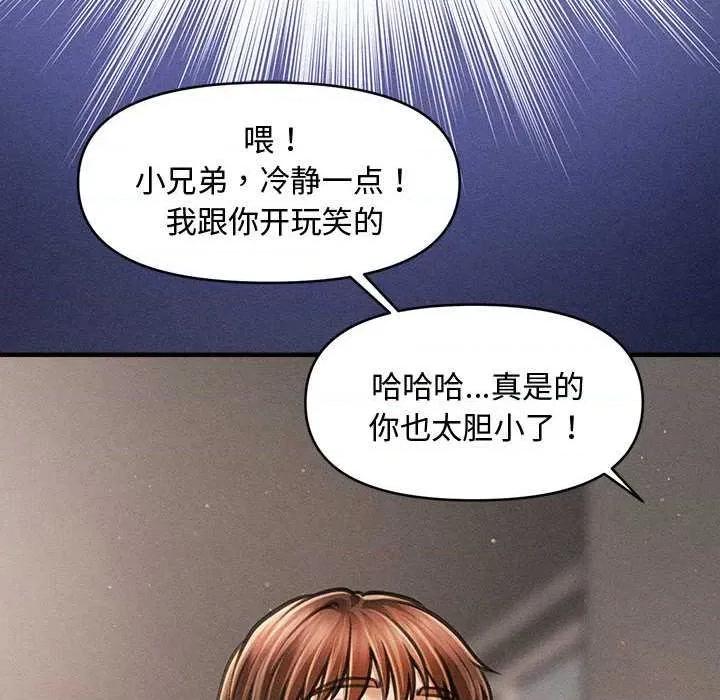 会长家的小儿子 会长家的小儿子38 会长家的小儿子 第37页