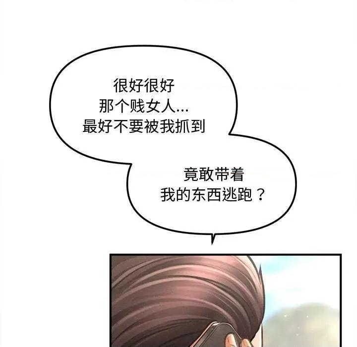 会长家的小儿子 会长家的小儿子38 会长家的小儿子 第44页