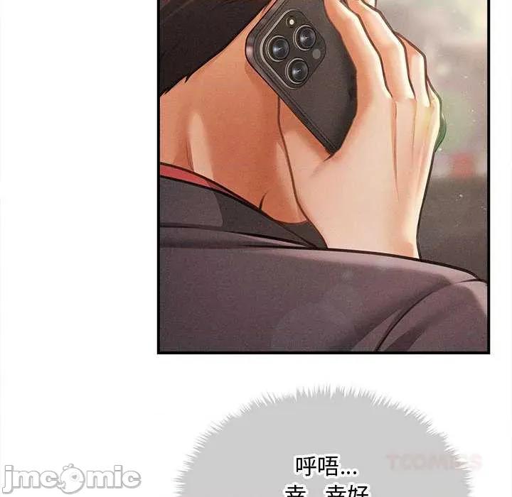 会长家的小儿子 会长家的小儿子38 会长家的小儿子 第45页