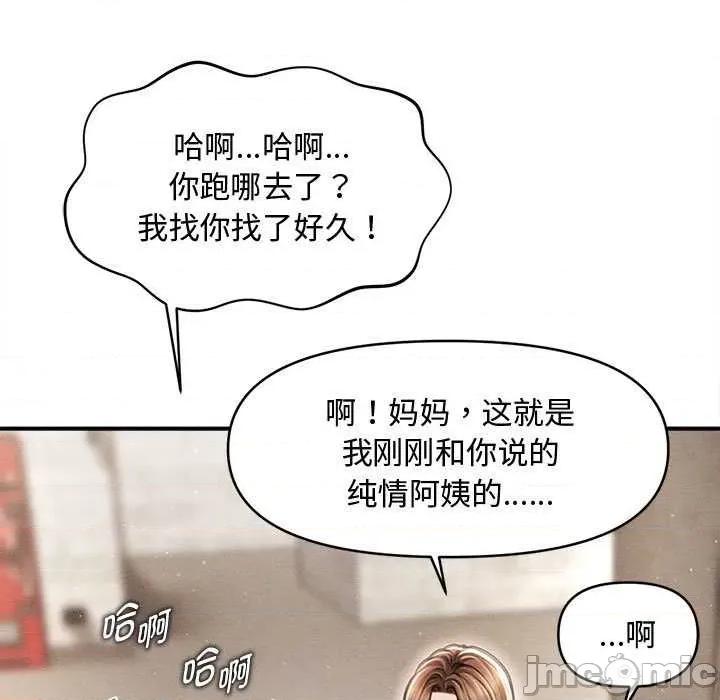 会长家的小儿子 会长家的小儿子38 会长家的小儿子 第60页